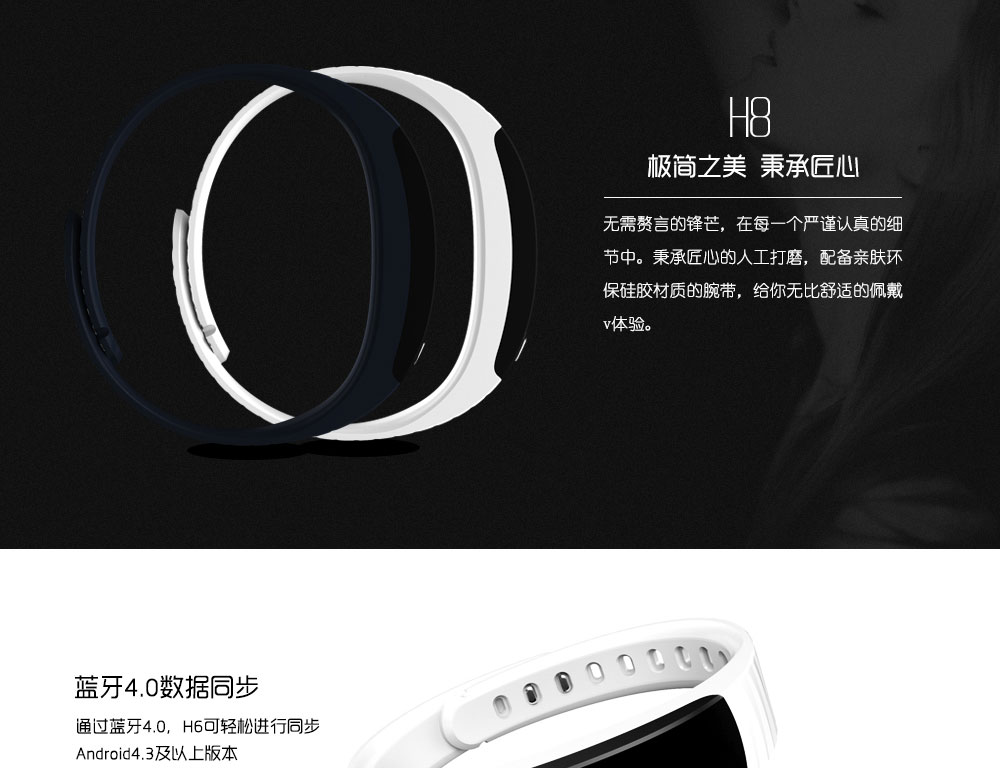 H8宣传图_02.jpg