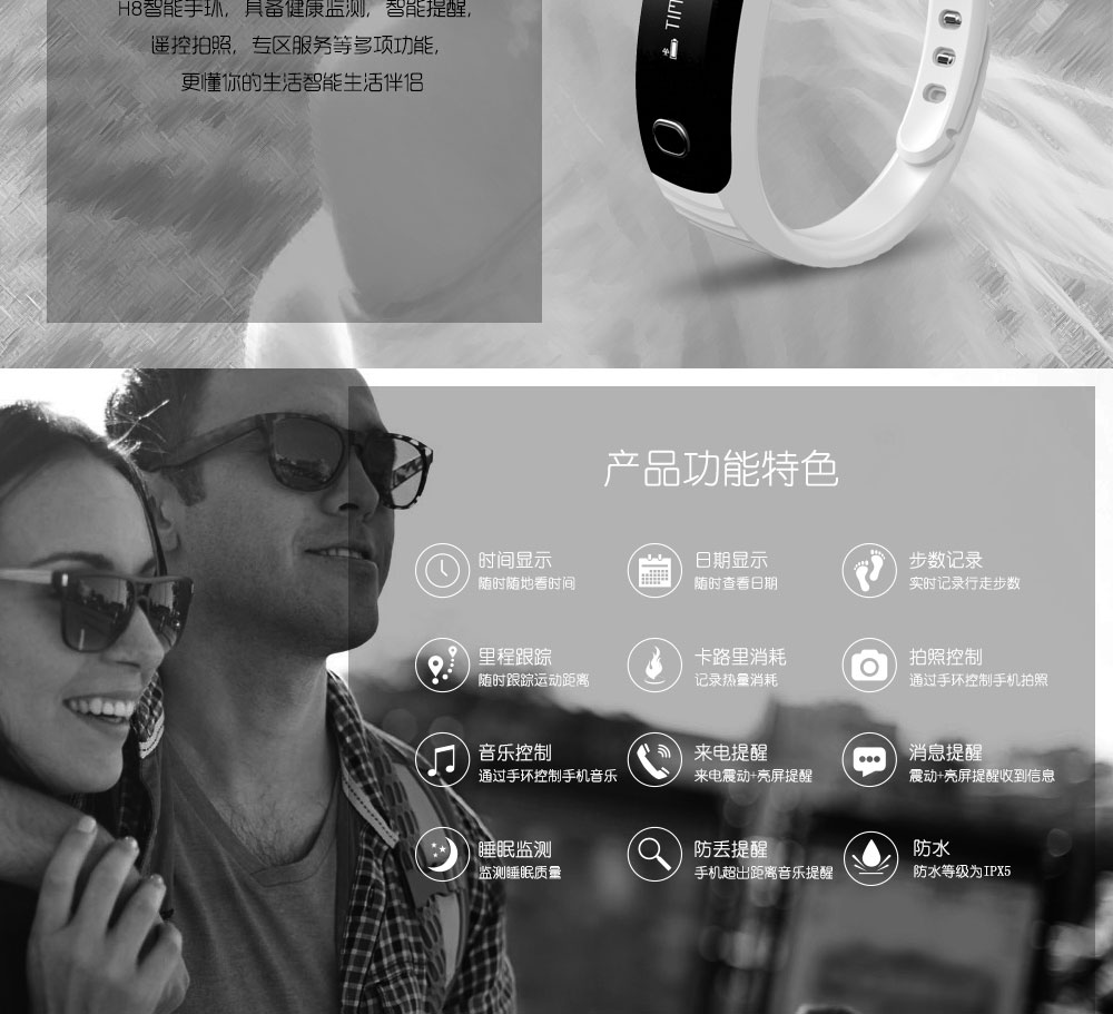 H8宣传图_05.jpg