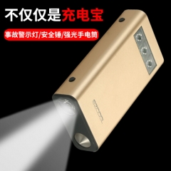 十足酷多功能移动电源警示灯/安全锤/手电筒功能充电宝 十足酷...